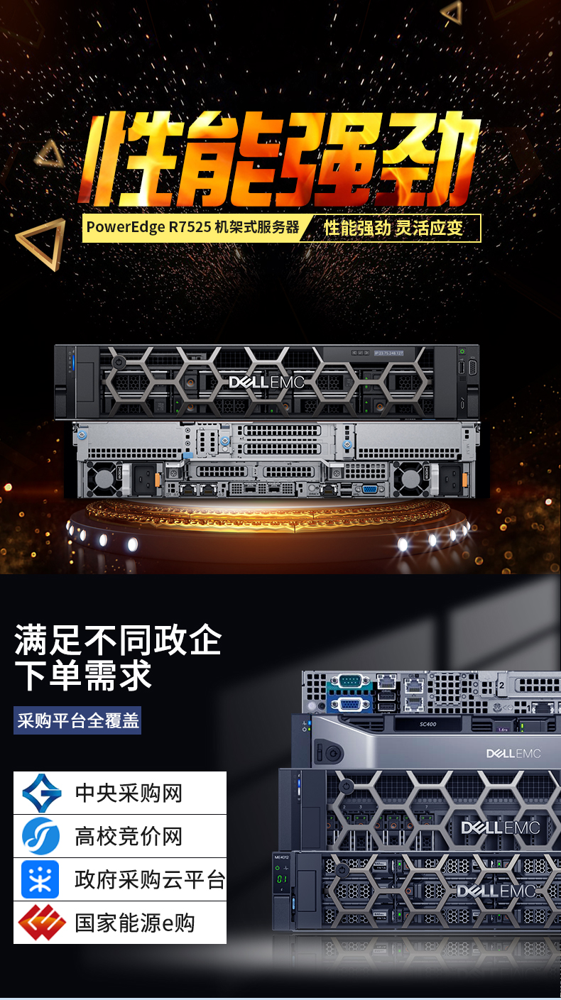 戴爾（DELL）R7515/R7525機(jī)架式服務(wù)器AMD EPYC霄龍服務(wù)器主機(jī)CPU 7402/7302區(qū)塊鏈filecoin挖礦虛擬貨幣IPFS